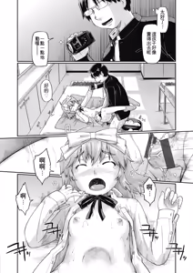 Page 196 of Ecchi Daisuki Joshi Chuugakusei wa Miinna Ninshin Kibou - preview thumbnail