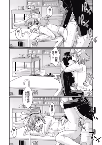 Page 198 of Ecchi Daisuki Joshi Chuugakusei wa Miinna Ninshin Kibou - preview thumbnail