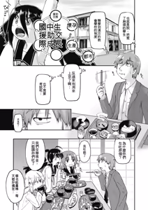 Page 51 of Ecchi Daisuki Joshi Chuugakusei wa Miinna Ninshin Kibou - preview thumbnail