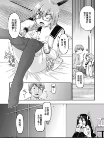 Page 86 of Ecchi Daisuki Joshi Chuugakusei wa Miinna Ninshin Kibou - preview thumbnail