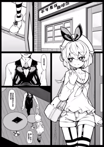 Page 3 of Kissa Fushigino | 不可思议咖啡馆 - preview thumbnail