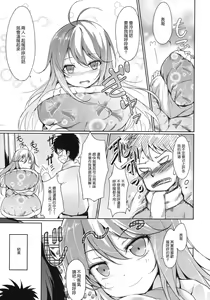 Page 4 of Hoshi wo Miru Hito. - preview thumbnail