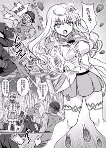 Page 3 of Mahou Shoujo XXXX Episode 1 Noble Rose - preview thumbnail