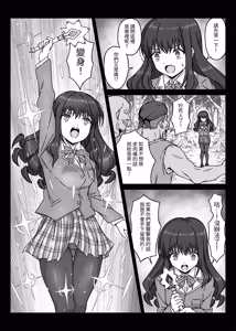 Page 8 of Mahou Shoujo XXXX Episode 1 Noble Rose - preview thumbnail