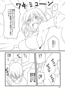 Page 19 of Yuuka San-i - preview thumbnail
