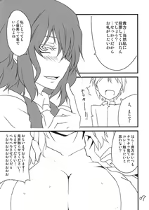 Page 7 of Yuuka San-i - preview thumbnail