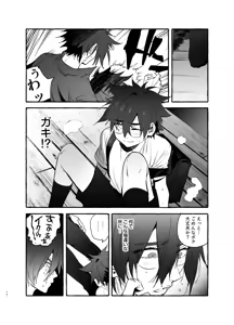 Page 14 of Wanwan Ogifu-san bangaihen - preview thumbnail