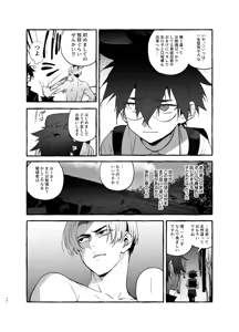 Page 16 of Wanwan Ogifu-san bangaihen - preview thumbnail