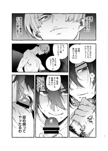 Page 21 of Wanwan Ogifu-san bangaihen - preview thumbnail