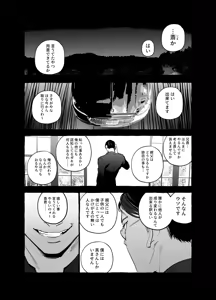 Page 3 of Wanwan Ogifu-san bangaihen - preview thumbnail
