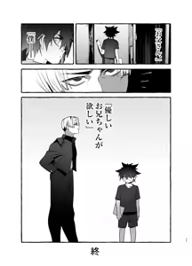 Page 35 of Wanwan Ogifu-san bangaihen - preview thumbnail