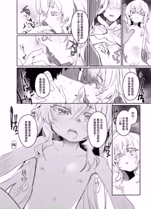 Page 27 of Ore ni dake Wagamama na Ojousama wa Otomari Koubi ga Shitai | 只对我一人尽情撒娇的大小姐想要住下来与我做爱 - preview thumbnail