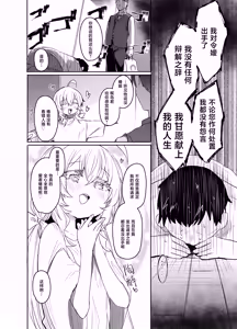 Page 33 of Ore ni dake Wagamama na Ojousama wa Otomari Koubi ga Shitai | 只对我一人尽情撒娇的大小姐想要住下来与我做爱 - preview thumbnail