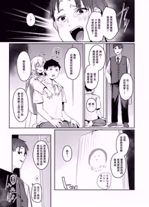 Page 34 of Ore ni dake Wagamama na Ojousama wa Otomari Koubi ga Shitai | 只对我一人尽情撒娇的大小姐想要住下来与我做爱 - preview thumbnail