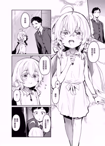 Page 5 of Ore ni dake Wagamama na Ojousama wa Otomari Koubi ga Shitai | 只对我一人尽情撒娇的大小姐想要住下来与我做爱 - preview thumbnail
