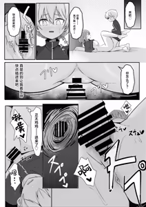 Page 16 of Boku ga Daisuki na Onee-chan ga Ecchi na Wake ga Nai. | 我最喜欢的大姐姐不可能会这么的色情。 - preview thumbnail