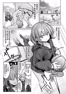 Page 3 of Boku ga Daisuki na Onee-chan ga Ecchi na Wake ga Nai. | 我最喜欢的大姐姐不可能会这么的色情。 - preview thumbnail