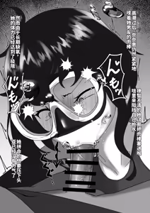 Page 12 of 「快楽は水底まで 後日談編」 [中国翻訳] 「与你共沉快乐水底」后日谈篇 - preview thumbnail