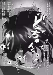 Page 13 of 「快楽は水底まで 後日談編」 [中国翻訳] 「与你共沉快乐水底」后日谈篇 - preview thumbnail