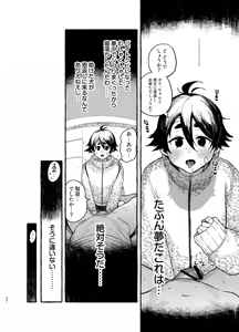 Page 21 of Inu no Ongaeshi Pochi ♂ Juusho Futei Mushoku - preview thumbnail