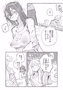 修学旅行あるある その2 — hentai manga cover on Fhentai