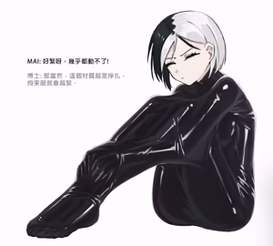 Page 4 of MAI拘束實驗 - preview thumbnail