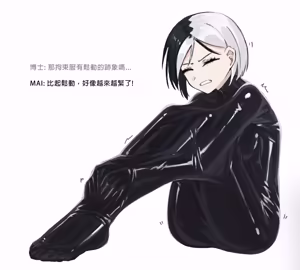 Page 10 of MAI拘束實驗 - preview thumbnail