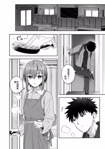 Page 3 of Zutto Hanasanaide ne. -Onaho na Mukanjou Osananajimi to Junai ni Ochiru made- Kakioroshi Tanpin Hanbai - preview thumbnail