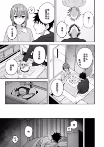 Page 6 of Zutto Hanasanaide ne. -Onaho na Mukanjou Osananajimi to Junai ni Ochiru made- Kakioroshi Tanpin Hanbai - preview thumbnail