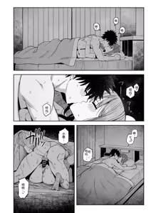 Page 7 of Zutto Hanasanaide ne. -Onaho na Mukanjou Osananajimi to Junai ni Ochiru made- Kakioroshi Tanpin Hanbai - preview thumbnail