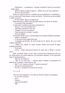 Page 77 of AV apuri ~ i kukan ten'i de ki ni naru ano musume to ichi yarabu sekkusu!~ 2 | AV-додаток. Секс із дівчиною, яка мені подобається, після переміщення в інший вимір! 2 - preview thumbnail
