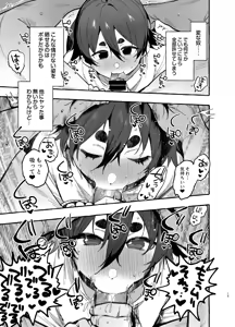 Page 16 of Inu no on ga eshi 2 kaiketsu hen - preview thumbnail