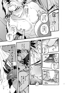 Page 28 of Inu no on ga eshi 2 kaiketsu hen - preview thumbnail