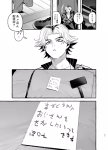 Page 34 of Inu no on ga eshi 2 kaiketsu hen - preview thumbnail