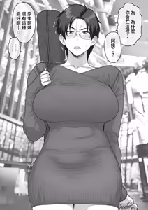 Page 2 of 売り子に来たのはおばさんでした - preview thumbnail