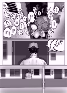 Page 20 of Yaribeya to uxxr to Higuchi | 炮房和外賣和我 - preview thumbnail