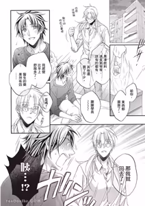 Page 102 of LITTLE BUTTERFLY︱恋爱暴君 VOL.12 - preview thumbnail