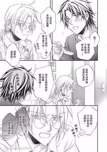Page 111 of LITTLE BUTTERFLY︱恋爱暴君 VOL.12 - preview thumbnail