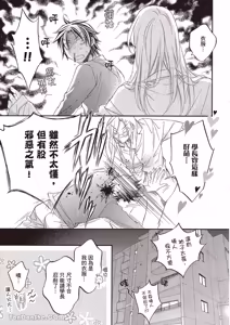 Page 115 of LITTLE BUTTERFLY︱恋爱暴君 VOL.12 - preview thumbnail