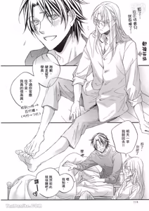 Page 116 of LITTLE BUTTERFLY︱恋爱暴君 VOL.12 - preview thumbnail