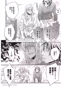 Page 118 of LITTLE BUTTERFLY︱恋爱暴君 VOL.12 - preview thumbnail