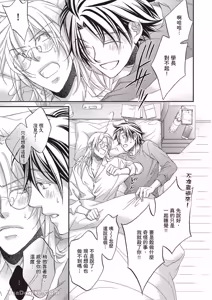 Page 119 of LITTLE BUTTERFLY︱恋爱暴君 VOL.12 - preview thumbnail