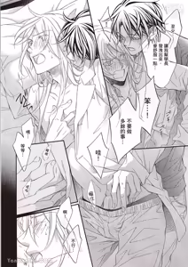 Page 130 of LITTLE BUTTERFLY︱恋爱暴君 VOL.12 - preview thumbnail