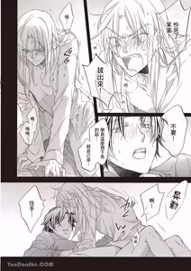 Page 138 of LITTLE BUTTERFLY︱恋爱暴君 VOL.12 - preview thumbnail