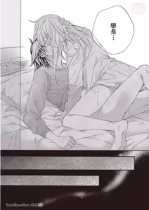 Page 142 of LITTLE BUTTERFLY︱恋爱暴君 VOL.12 - preview thumbnail