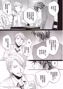 Page 31 of LITTLE BUTTERFLY︱恋爱暴君 VOL.12 - preview thumbnail