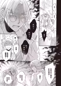 Page 51 of LITTLE BUTTERFLY︱恋爱暴君 VOL.12 - preview thumbnail