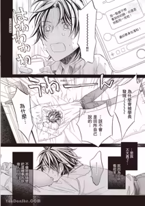 Page 64 of LITTLE BUTTERFLY︱恋爱暴君 VOL.12 - preview thumbnail
