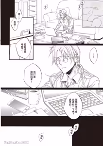 Page 78 of LITTLE BUTTERFLY︱恋爱暴君 VOL.12 - preview thumbnail