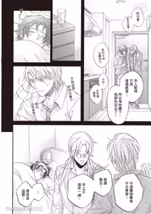 Page 90 of LITTLE BUTTERFLY︱恋爱暴君 VOL.12 - preview thumbnail